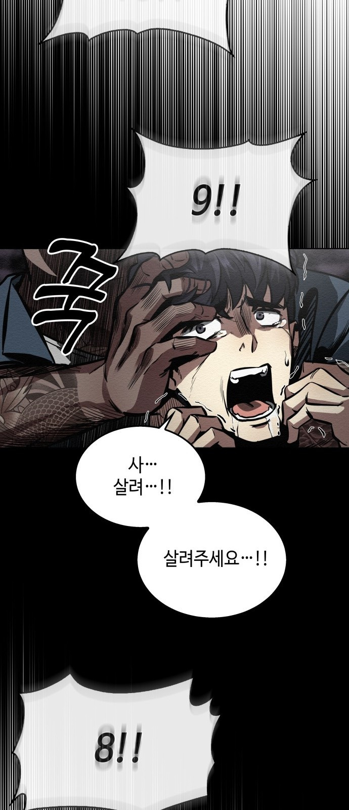 21세기 반로환동전 1화 14