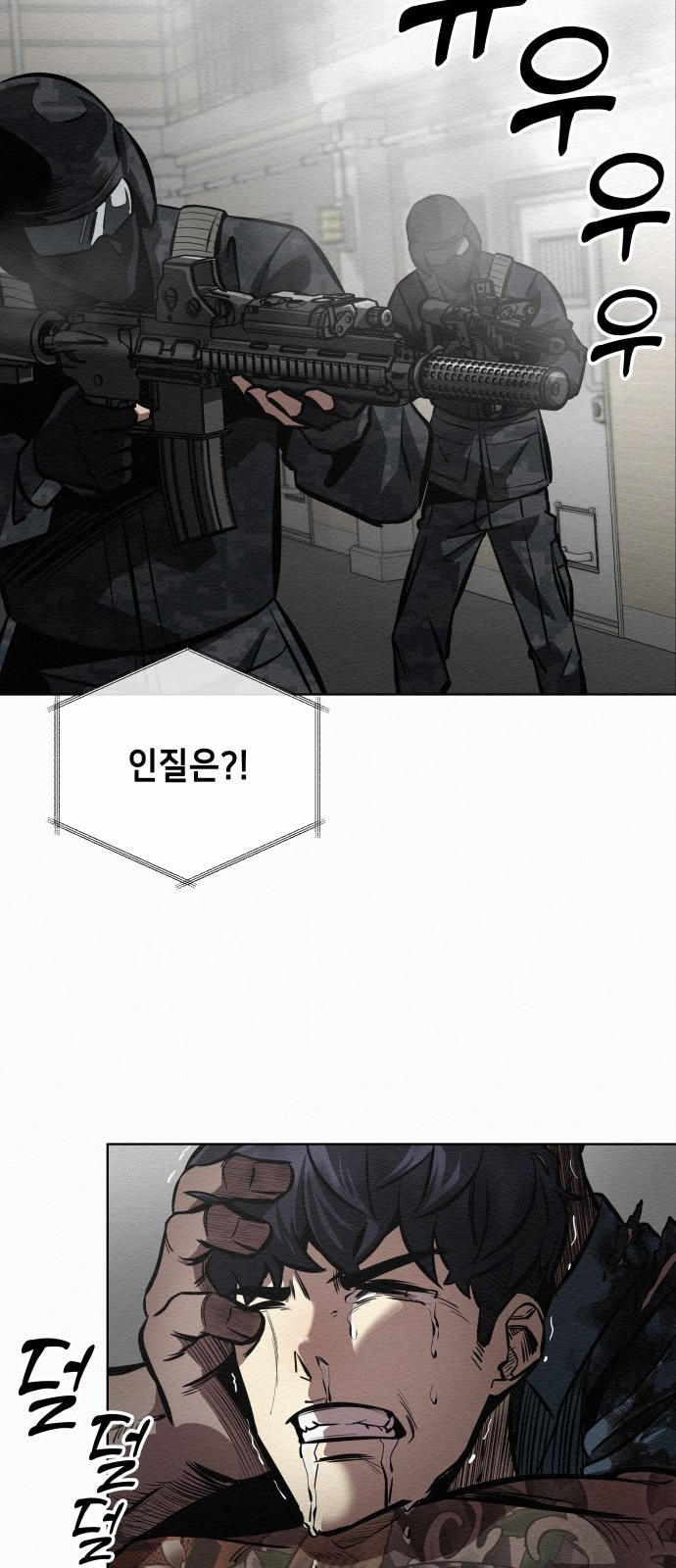 21세기 반로환동전 1화 19