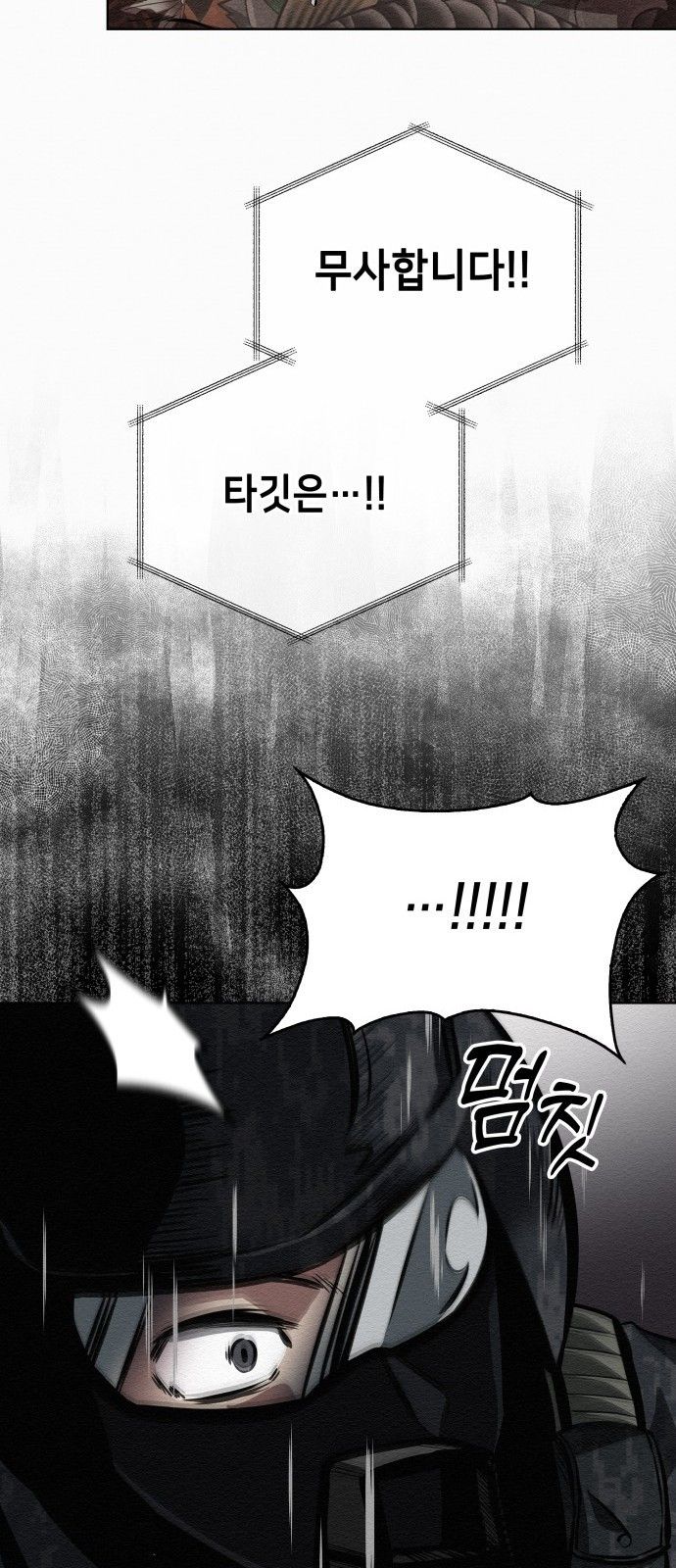 21세기 반로환동전 1화 20