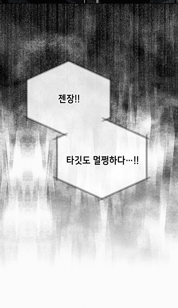 21세기 반로환동전 1화 21