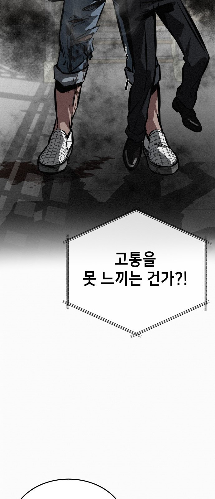 21세기 반로환동전 1화 23
