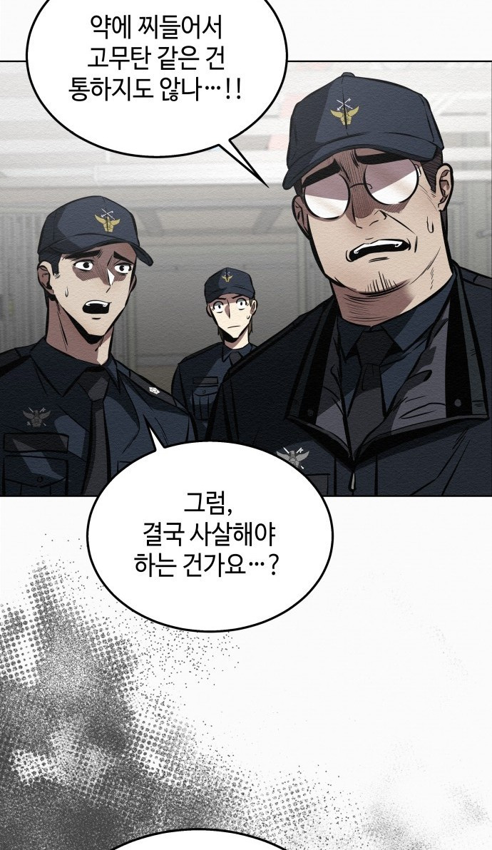 21세기 반로환동전 1화 24
