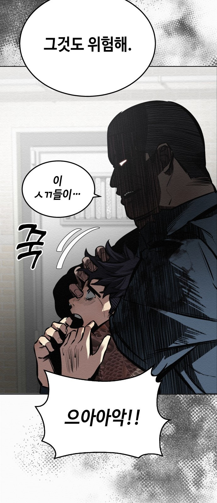 21세기 반로환동전 1화 25