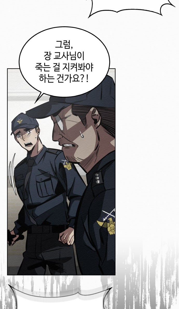 21세기 반로환동전 1화 27
