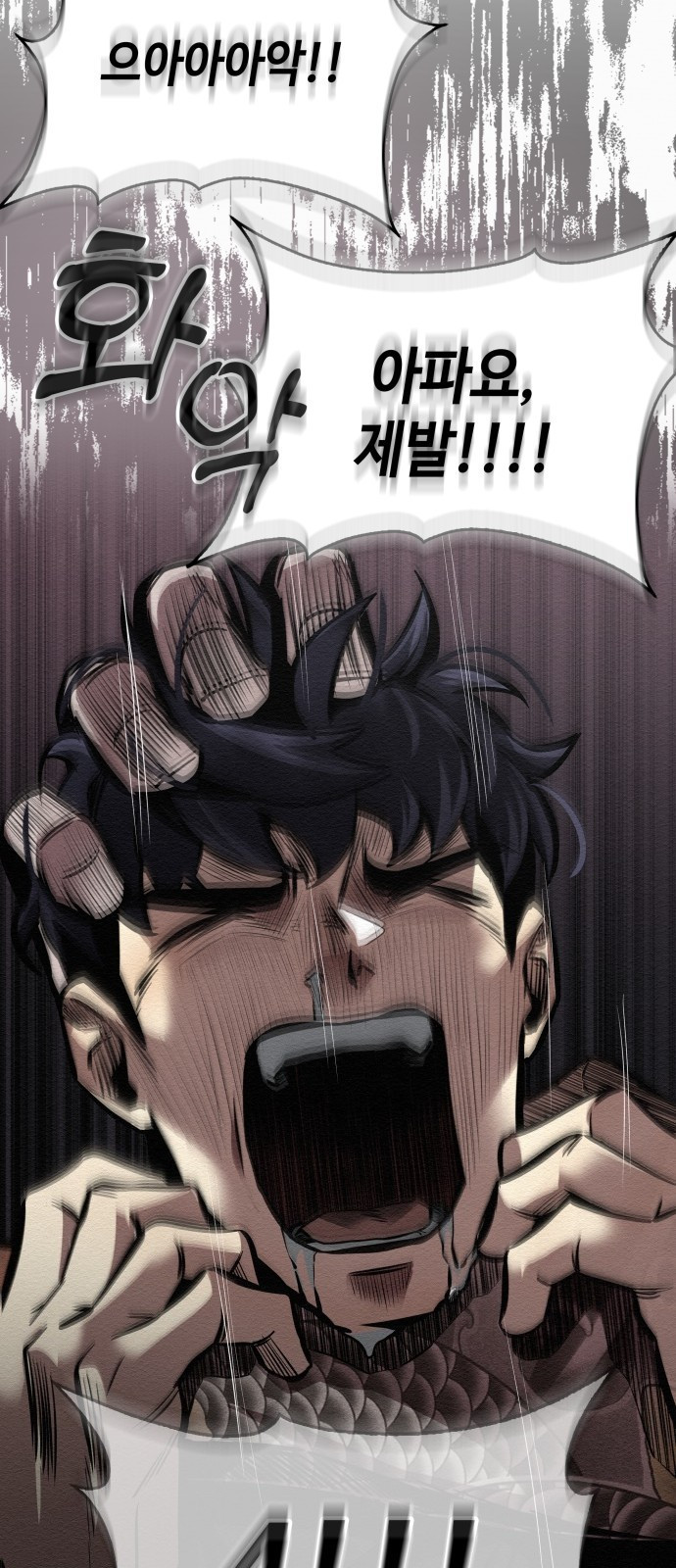 21세기 반로환동전 1화 28