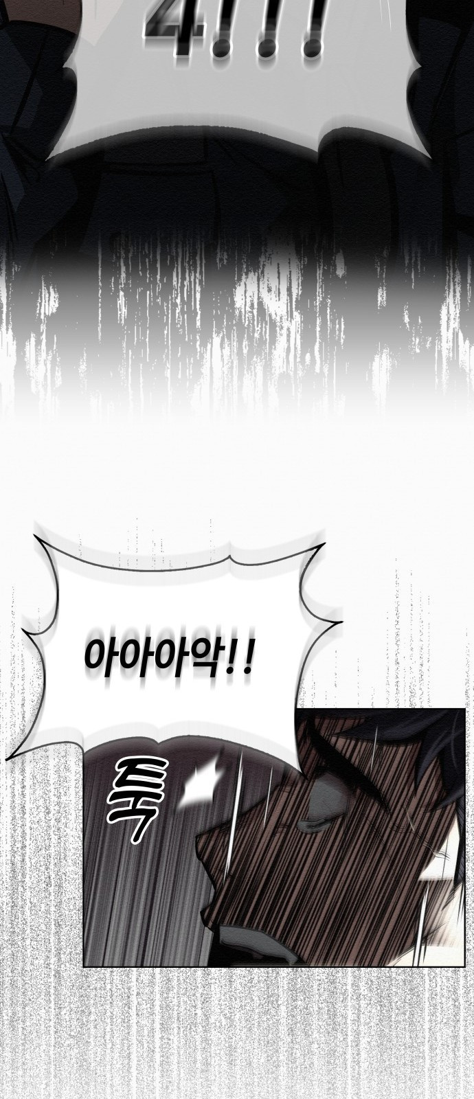 21세기 반로환동전 1화 29