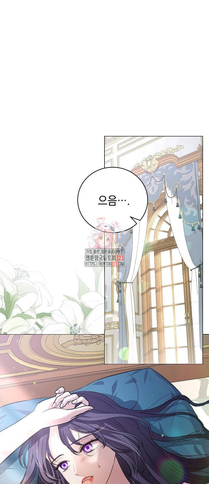 내 남편의 정부에게 24화 1