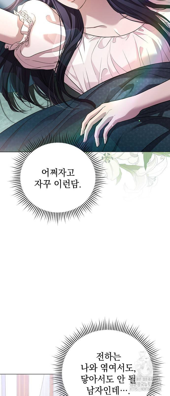 내 남편의 정부에게 24화 2