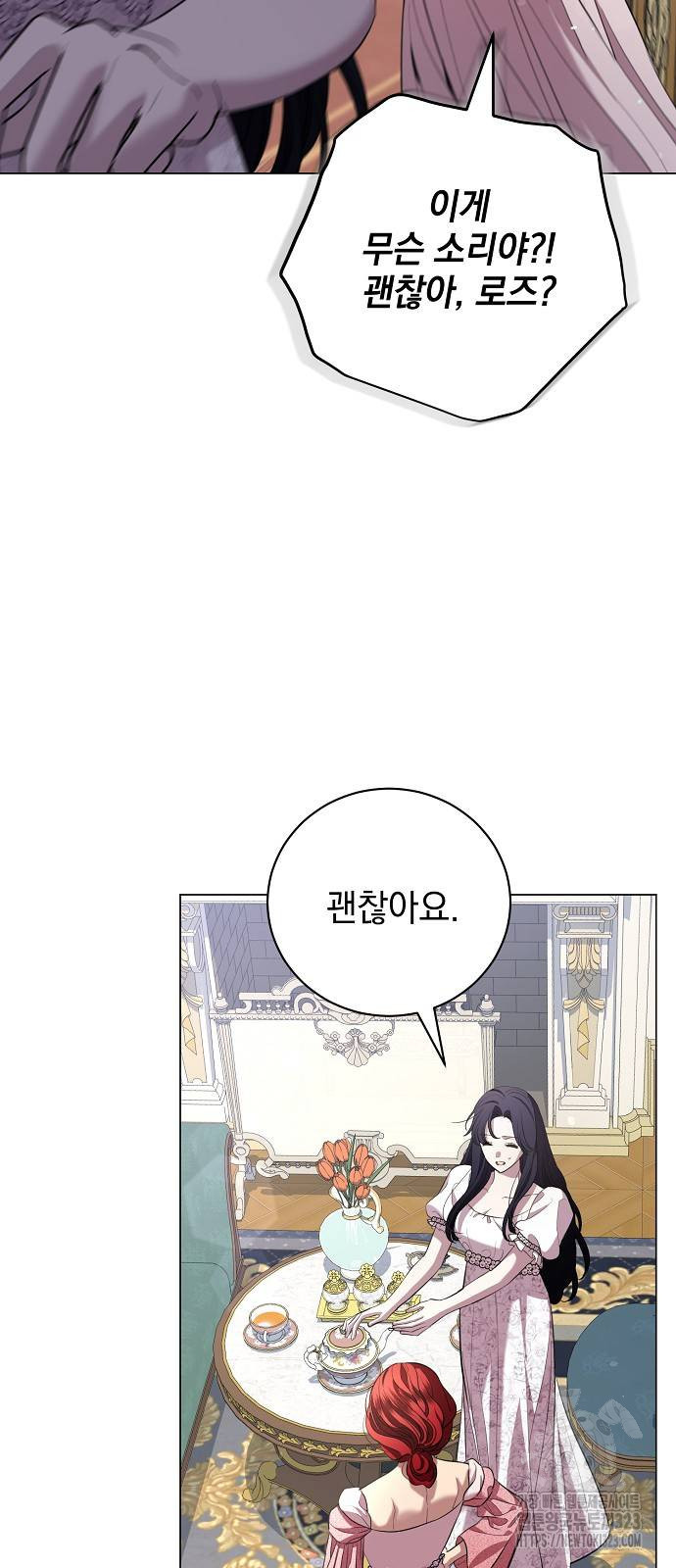 내 남편의 정부에게 24화 7
