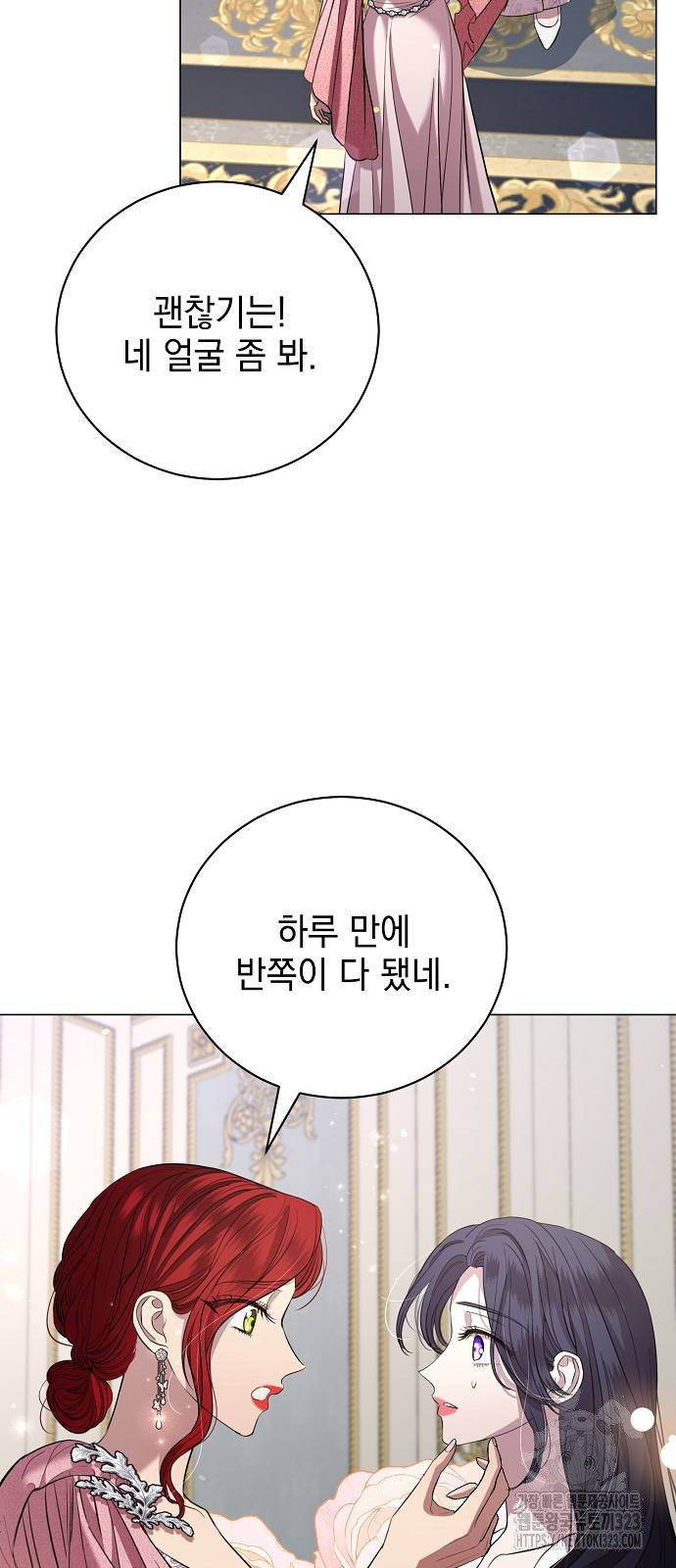 내 남편의 정부에게 24화 8