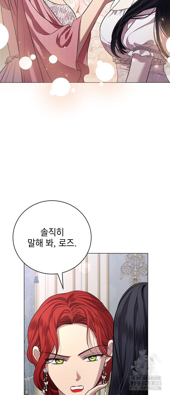 내 남편의 정부에게 24화 9