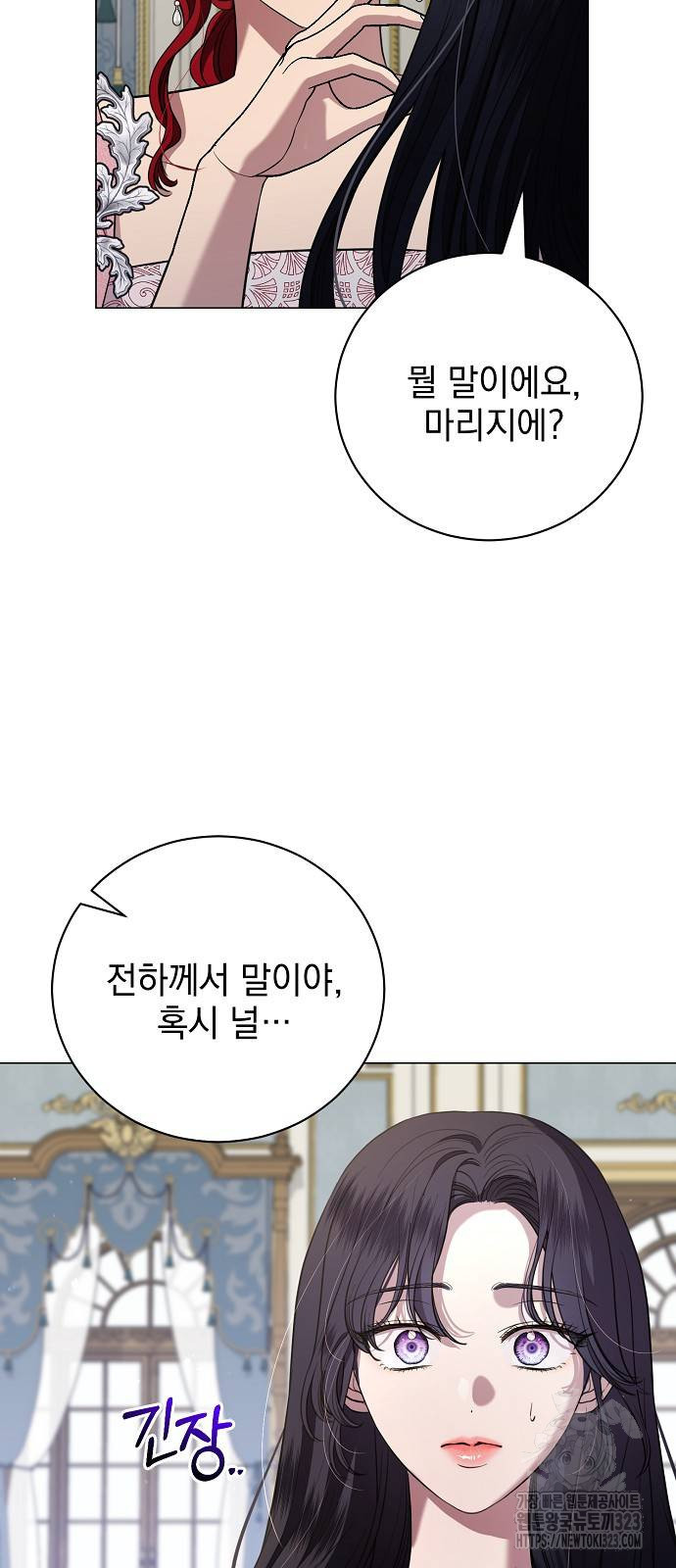 내 남편의 정부에게 24화 10