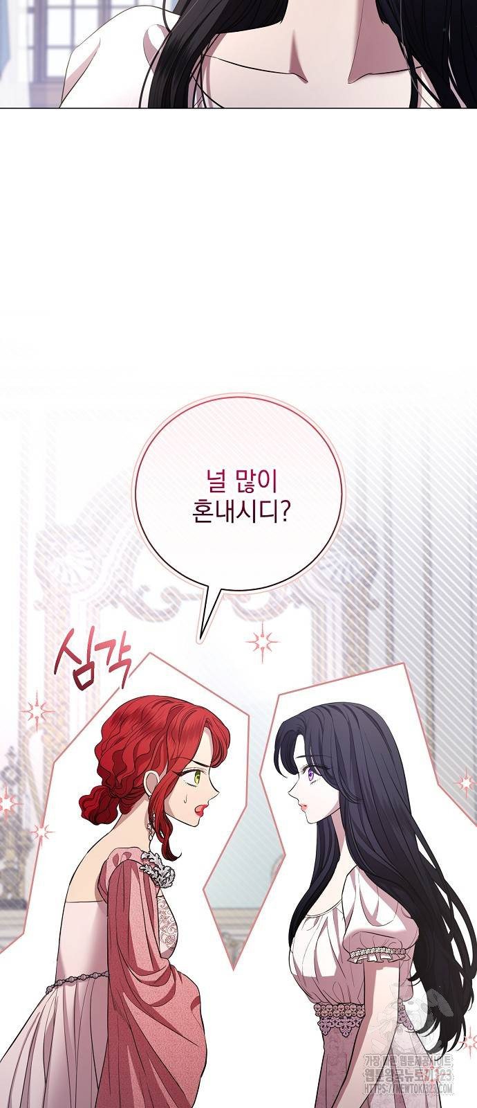 내 남편의 정부에게 24화 11