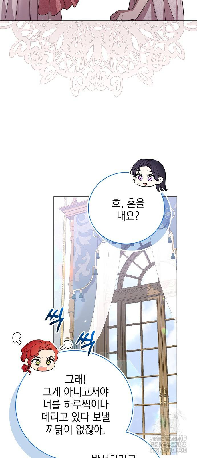 내 남편의 정부에게 24화 12