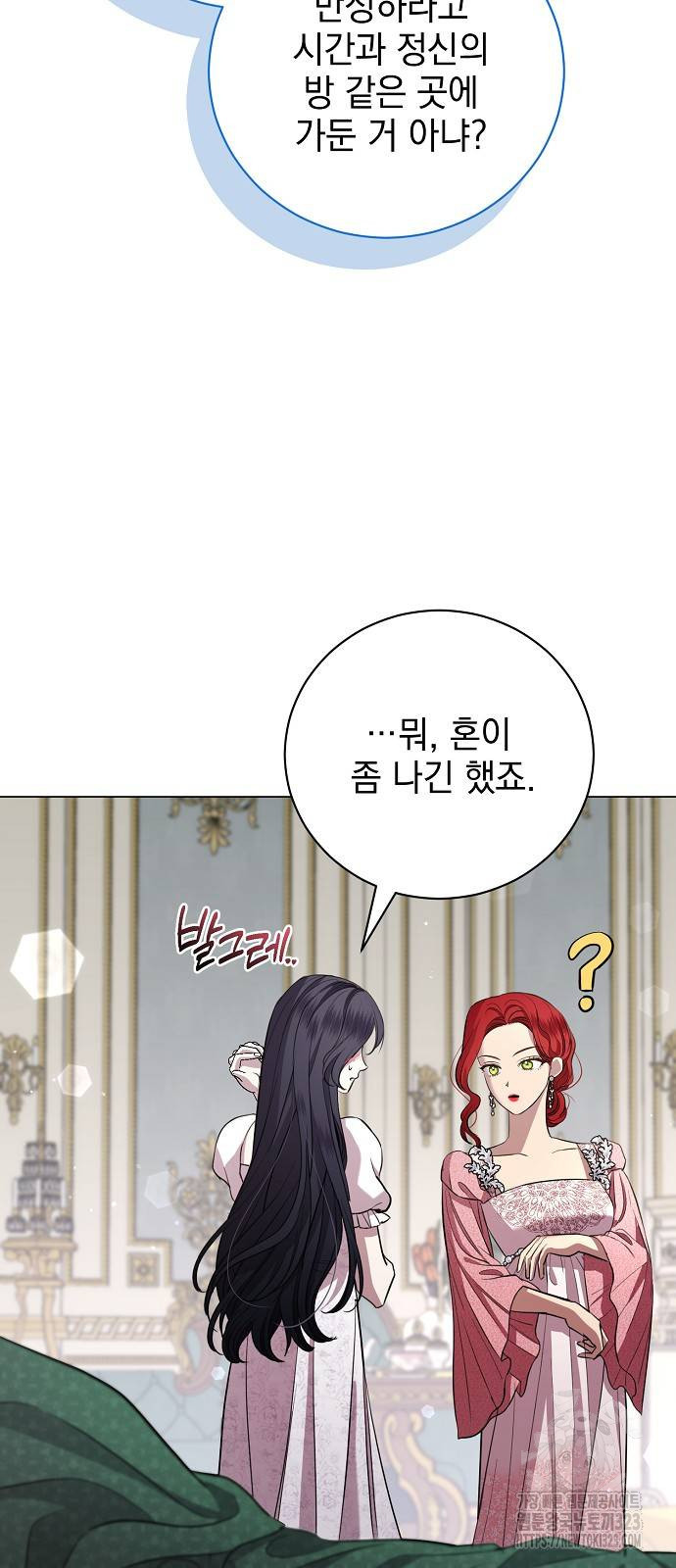내 남편의 정부에게 24화 13