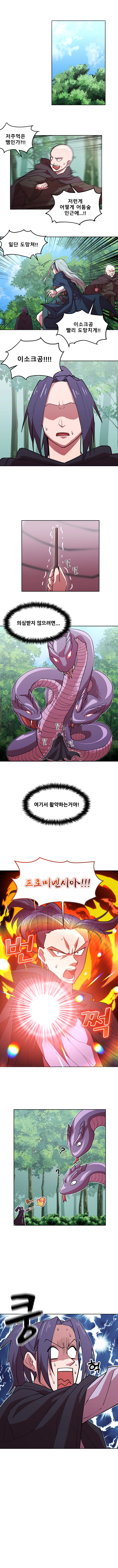 마녀말하는대로 8화 1