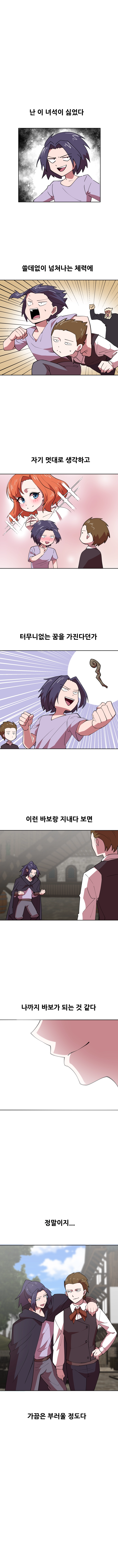 마녀말하는대로 25화 1
