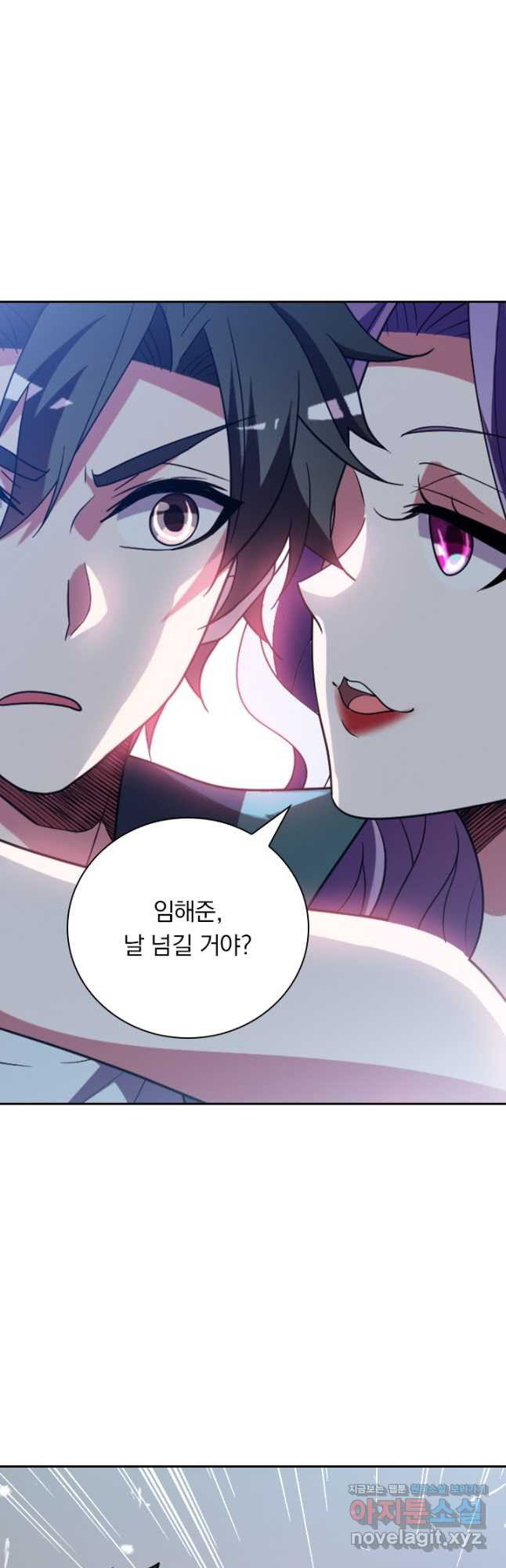 수상한 단톡방 337화 2