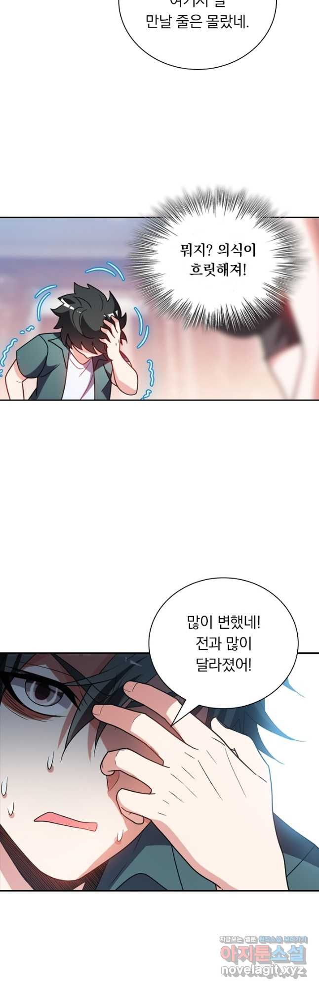 수상한 단톡방 337화 7