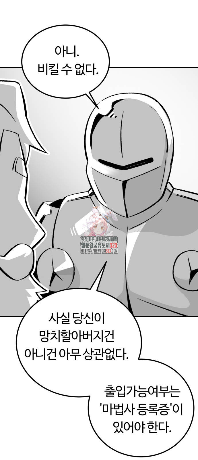 망치하르방 62화 1