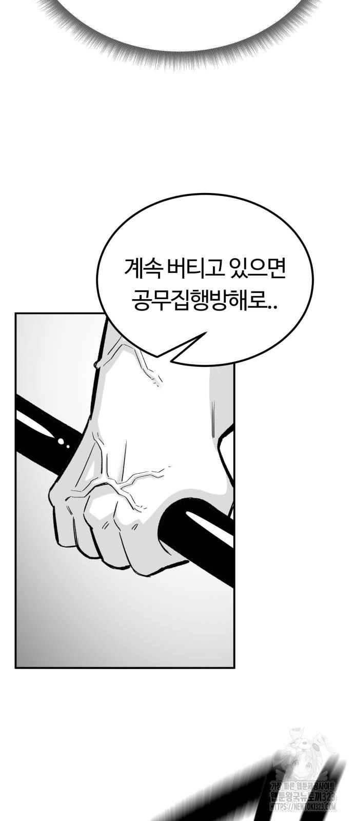 망치하르방 62화 3