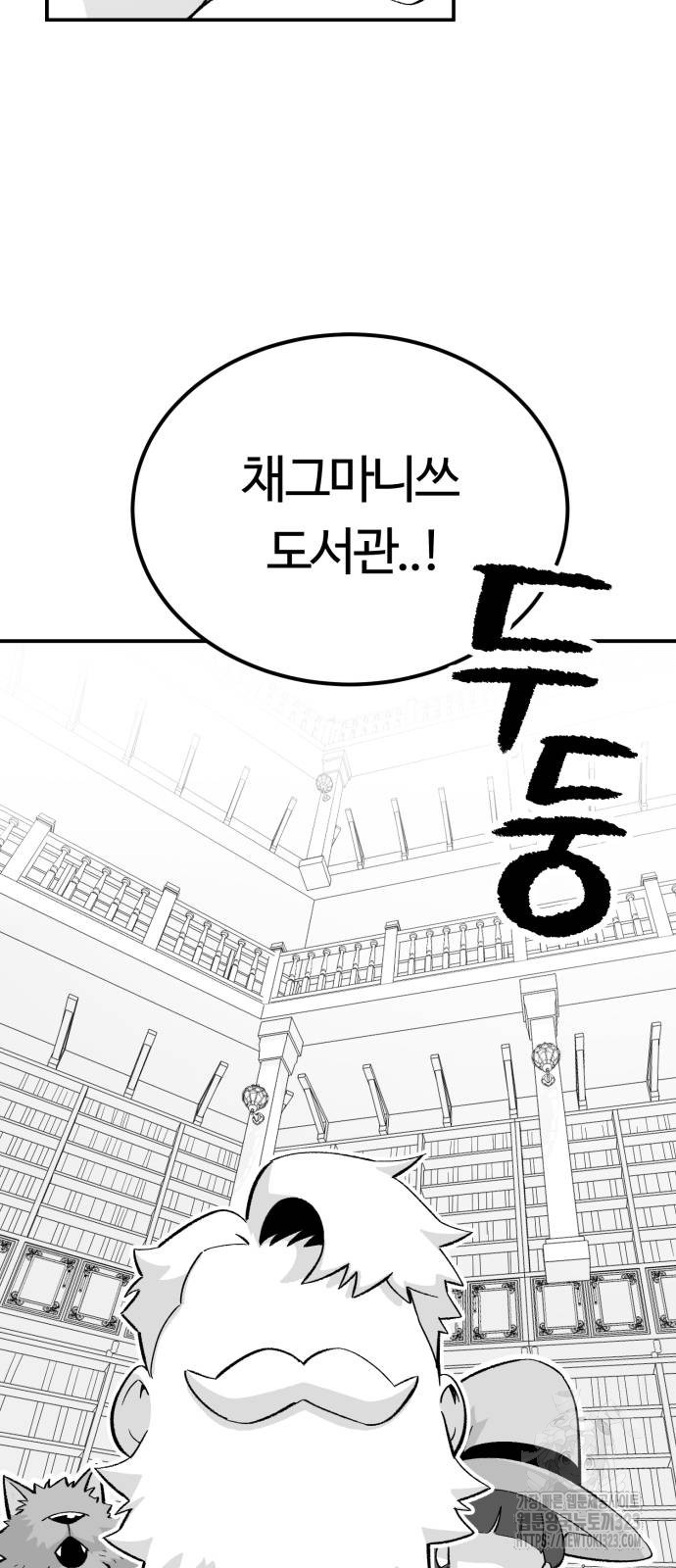 망치하르방 62화 8
