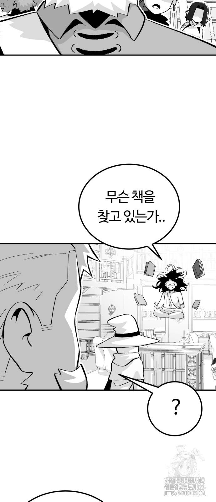망치하르방 62화 9