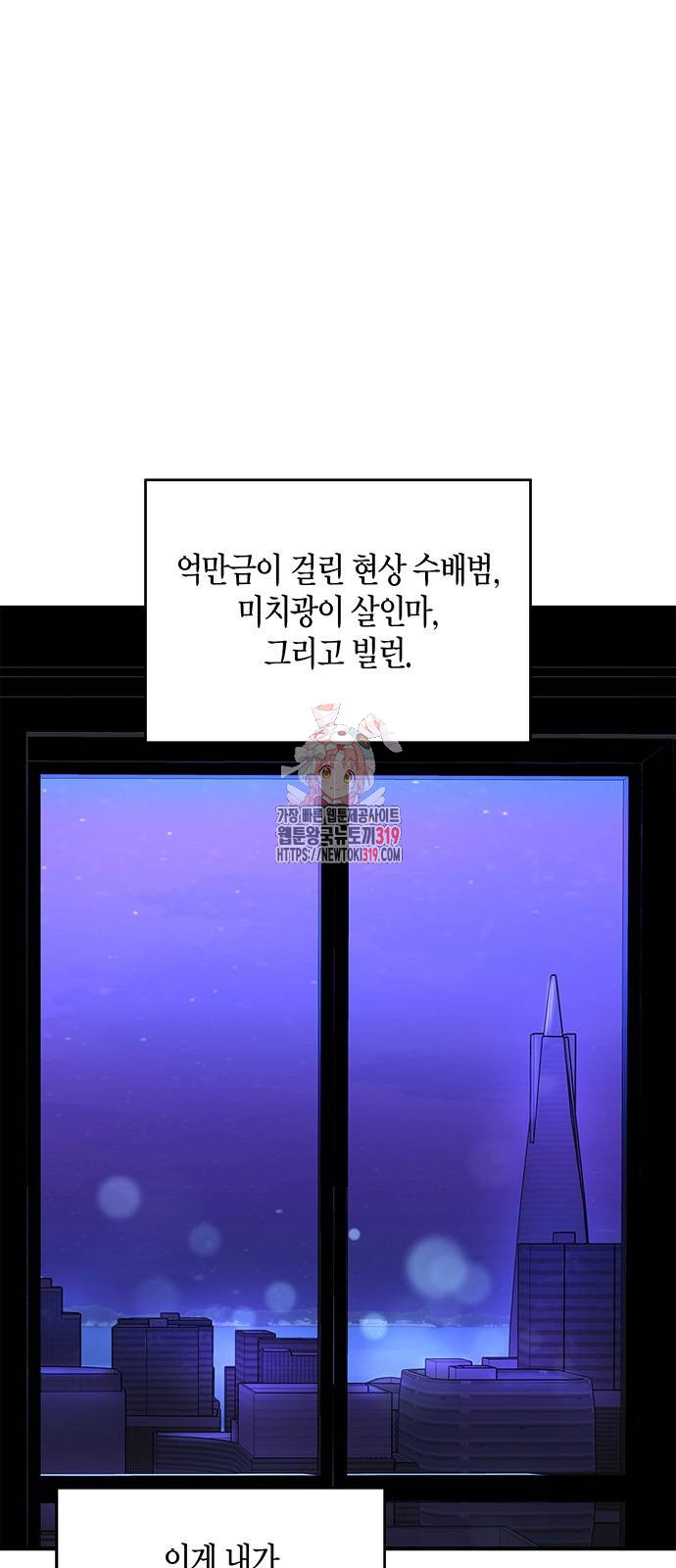 빌런의 정의 22화 1