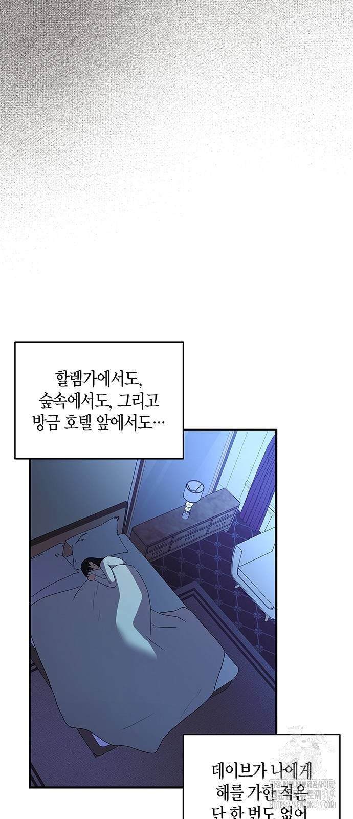 빌런의 정의 22화 3