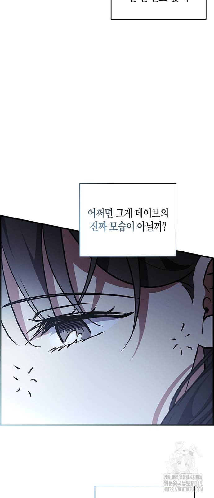 빌런의 정의 22화 4