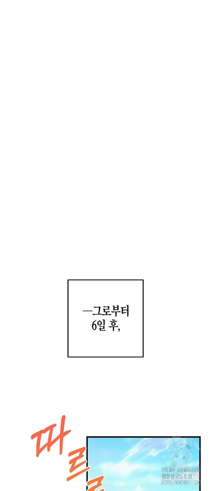 빌런의 정의 22화 7