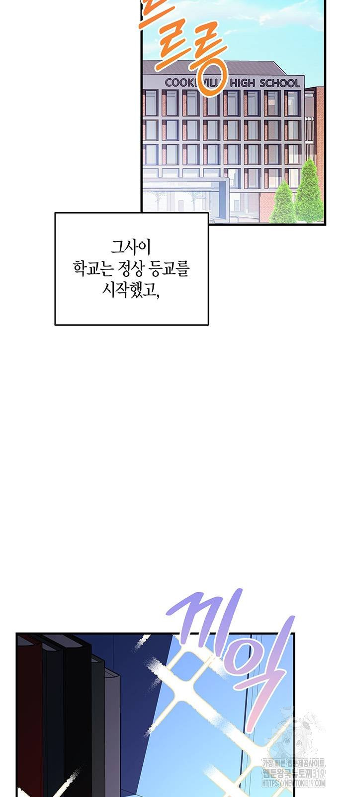 빌런의 정의 22화 8