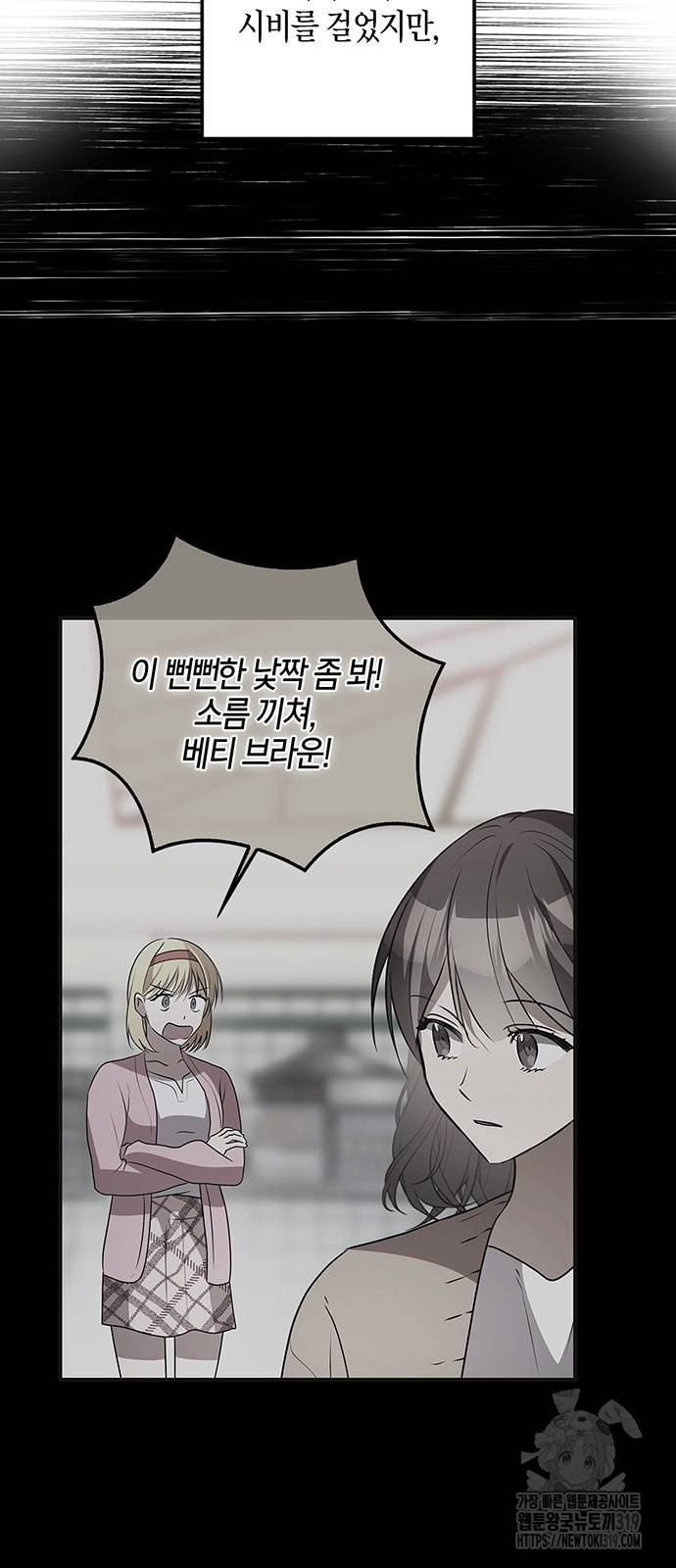 빌런의 정의 22화 11