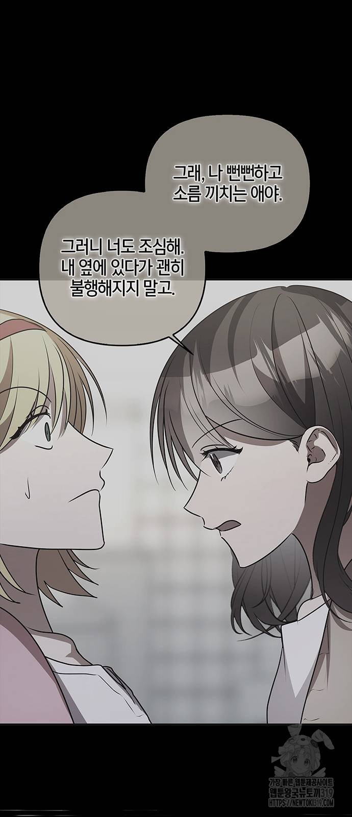 빌런의 정의 22화 12