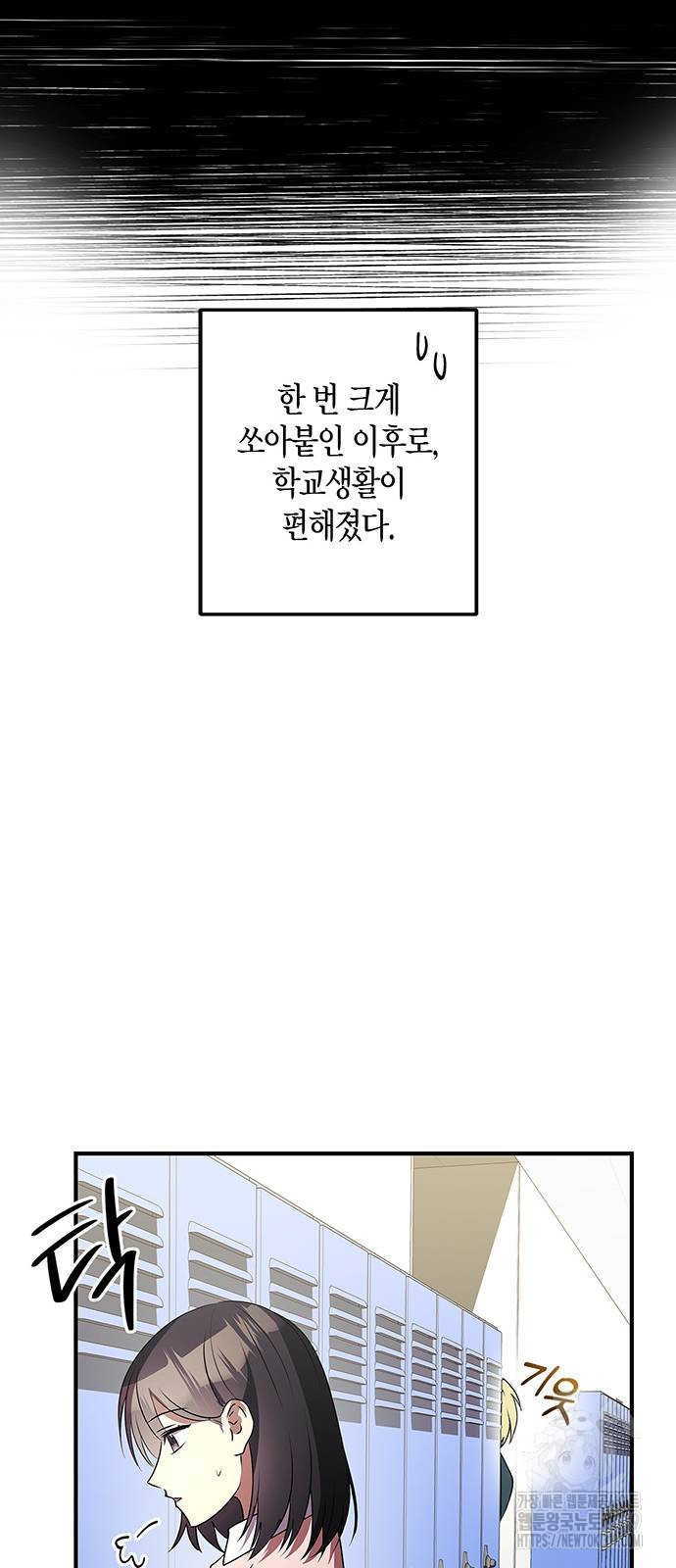 빌런의 정의 22화 13