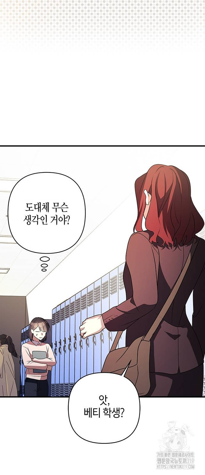 빌런의 정의 22화 19