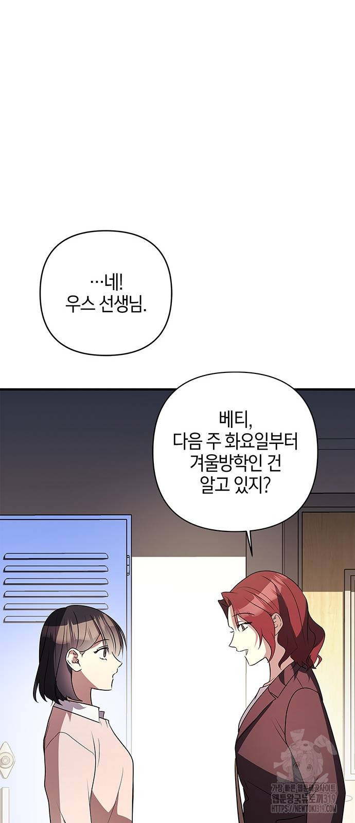 빌런의 정의 22화 20