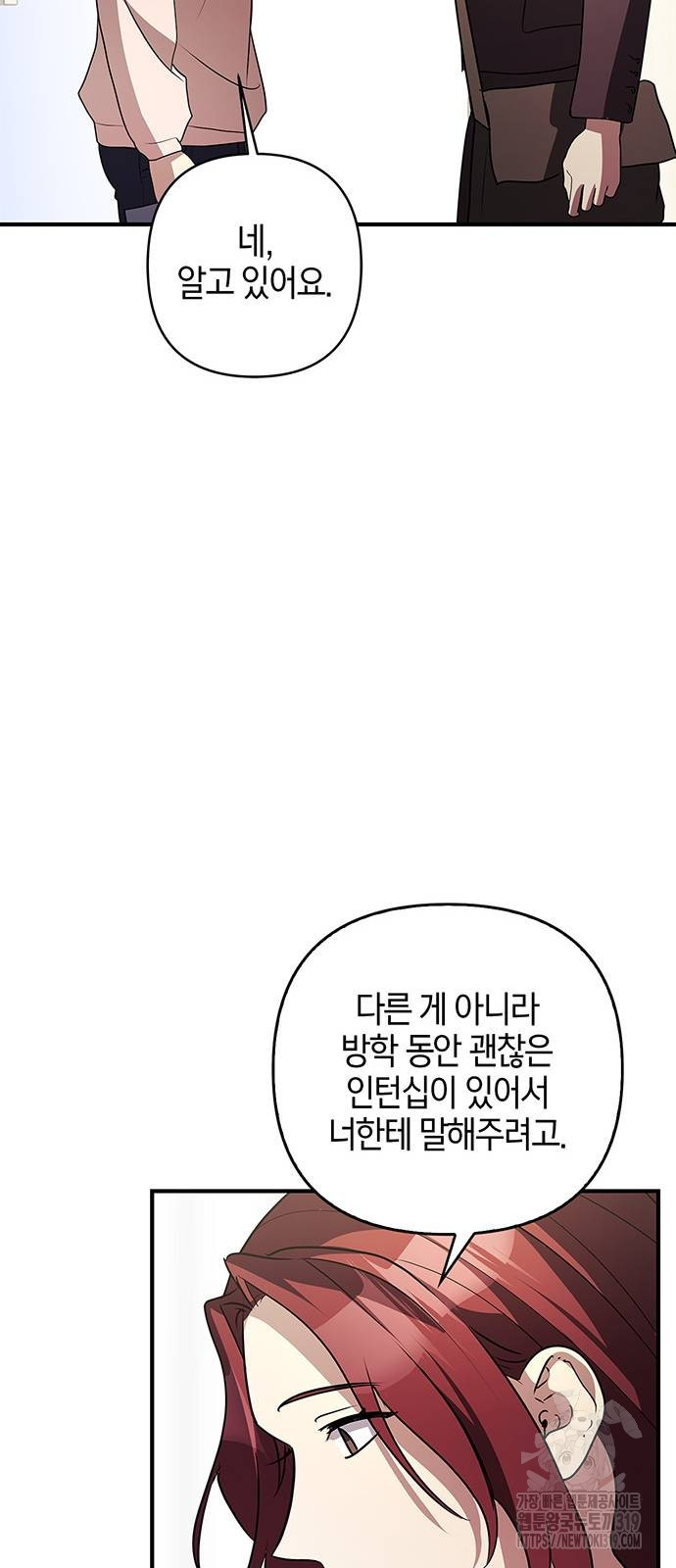 빌런의 정의 22화 21
