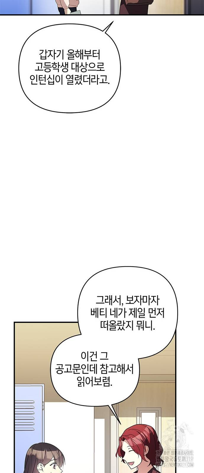 빌런의 정의 22화 24