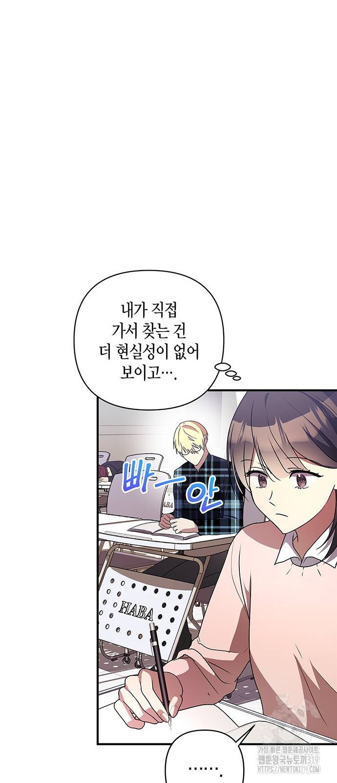 빌런의 정의 22화 32