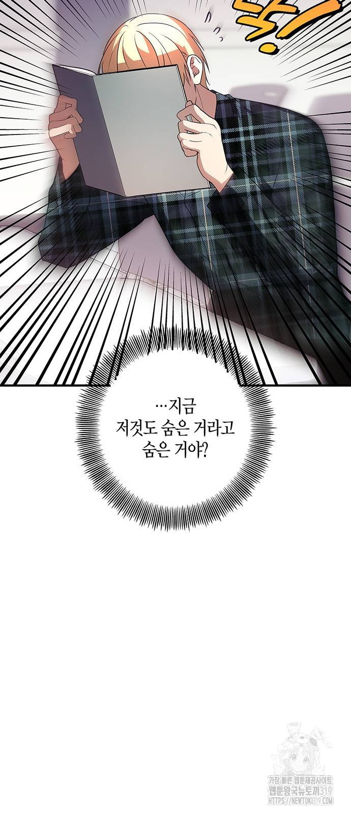 빌런의 정의 22화 34