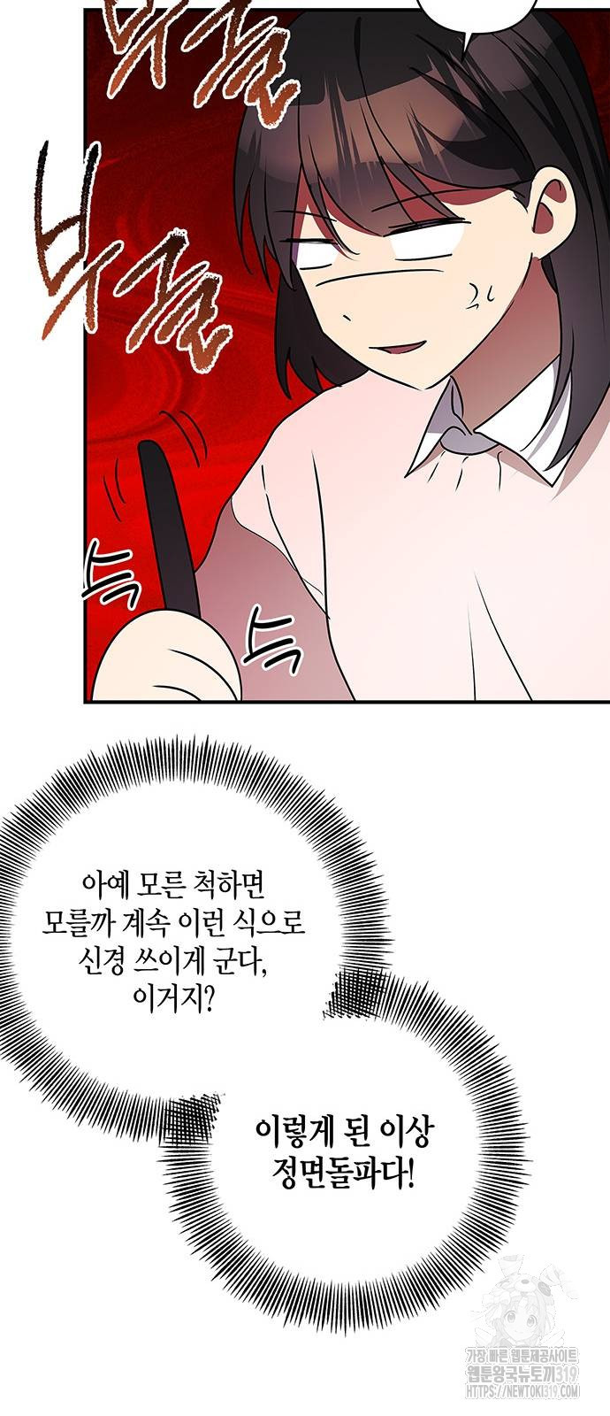 빌런의 정의 22화 36