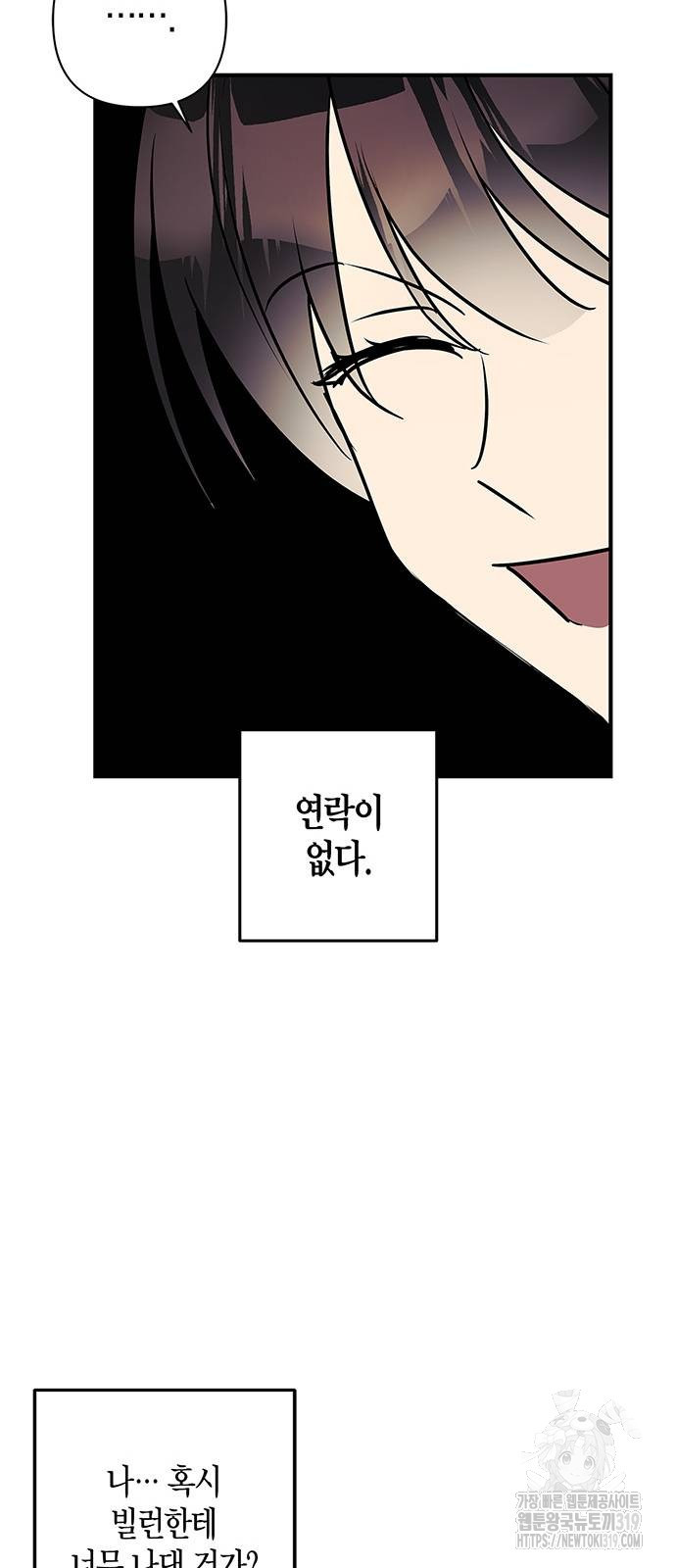 빌런의 정의 22화 44