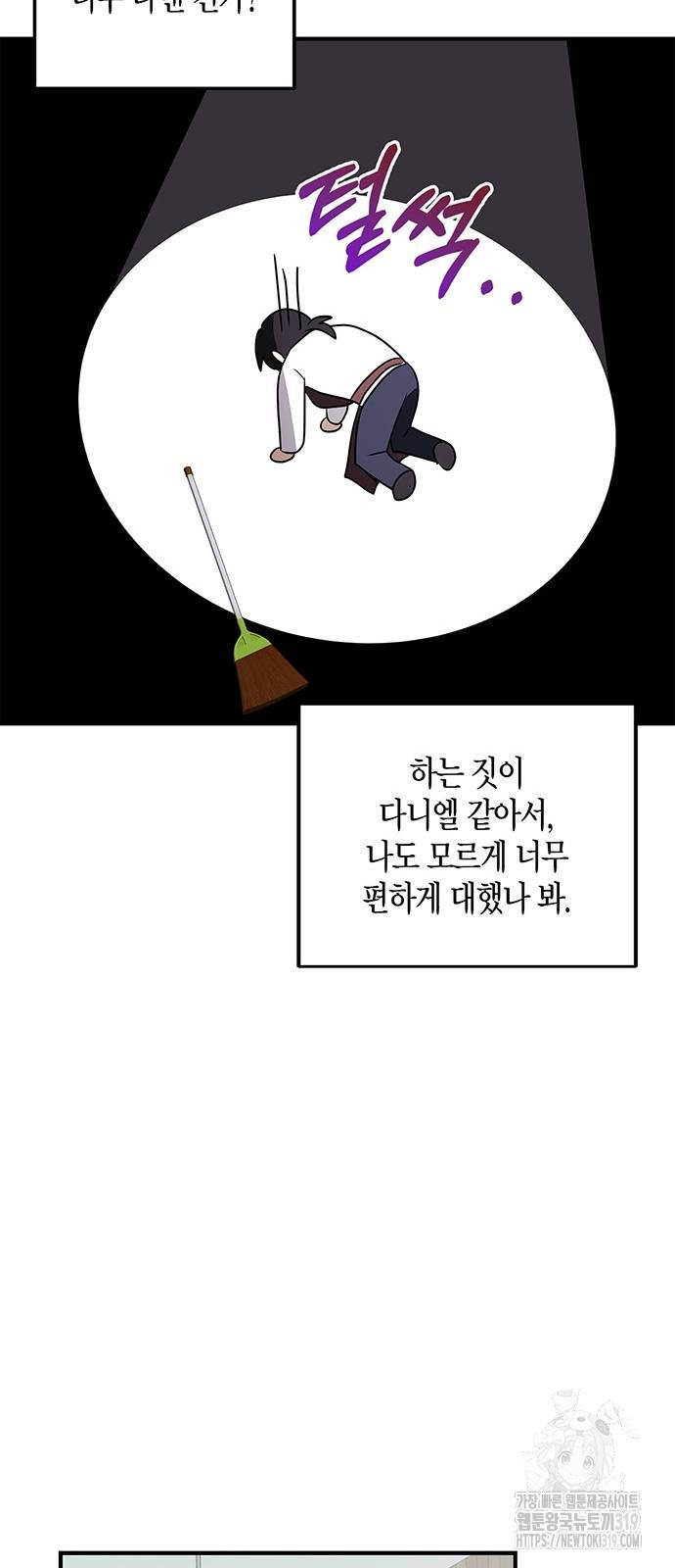 빌런의 정의 22화 45