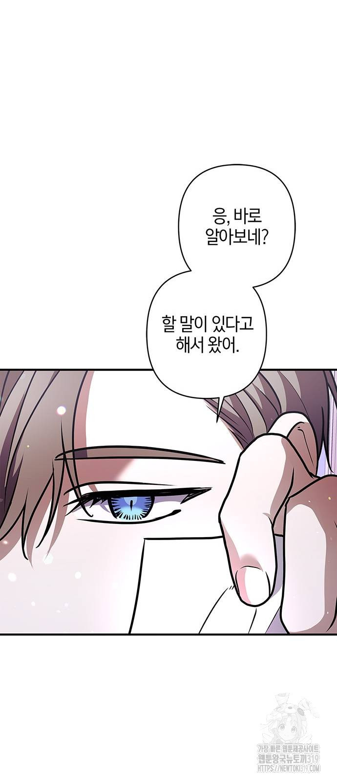 빌런의 정의 22화 49