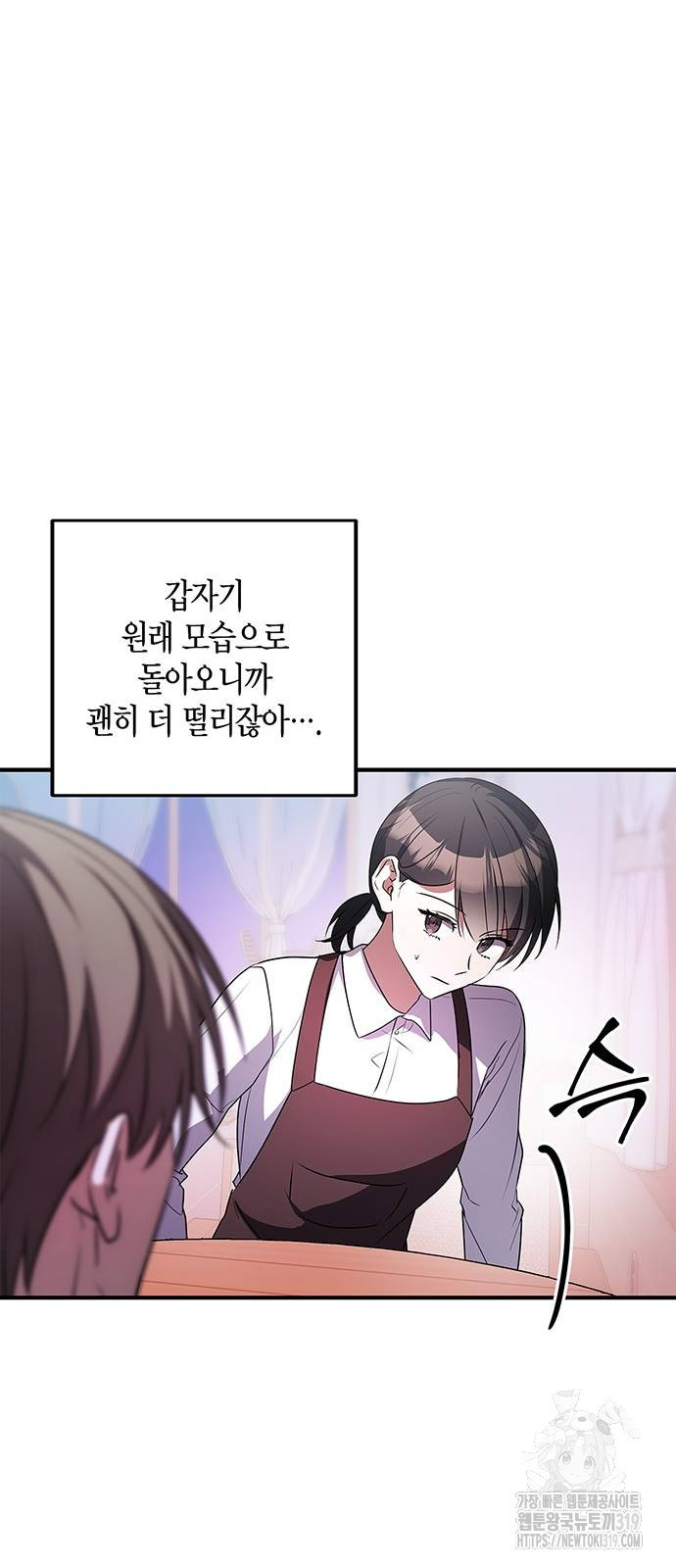 빌런의 정의 22화 52