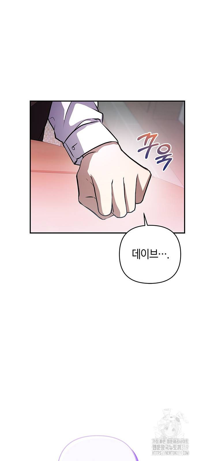 빌런의 정의 22화 53