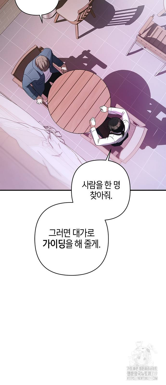 빌런의 정의 22화 55