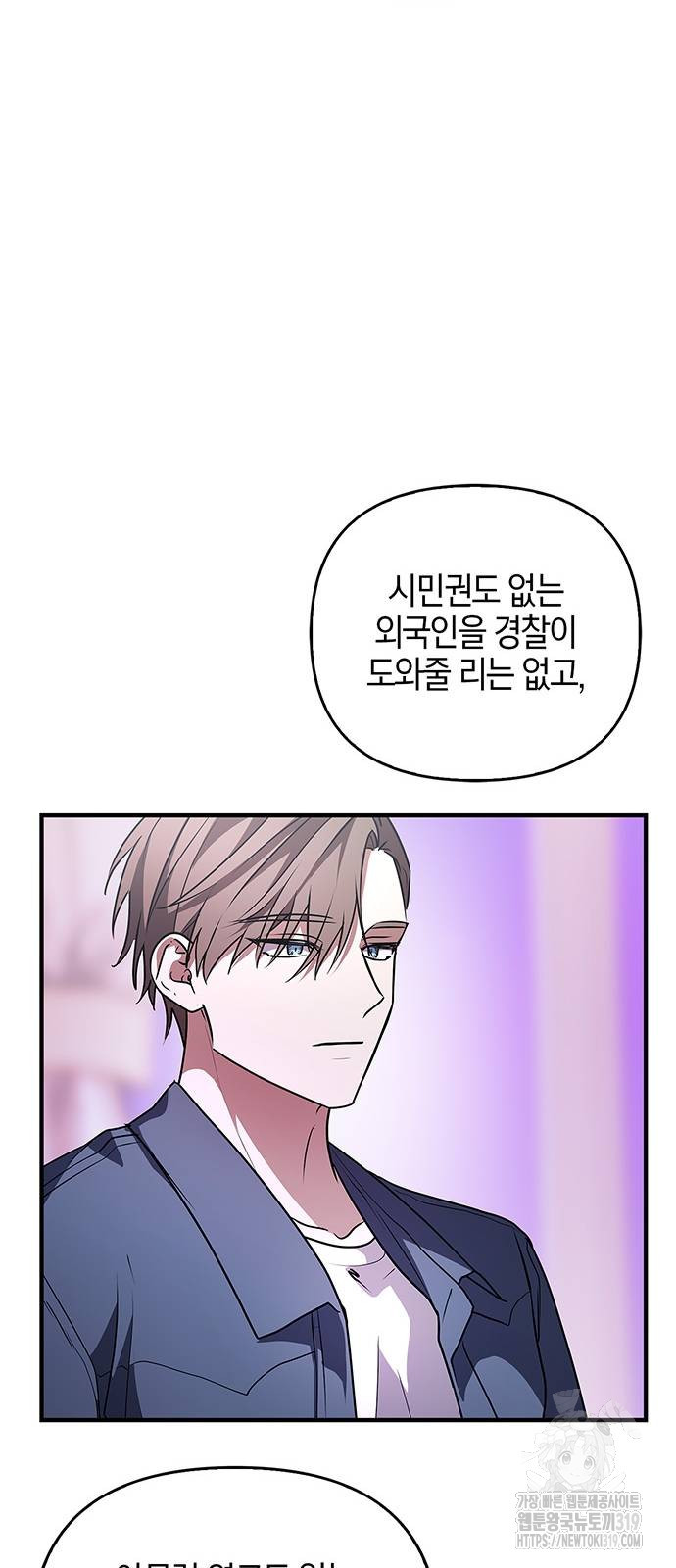 빌런의 정의 22화 58