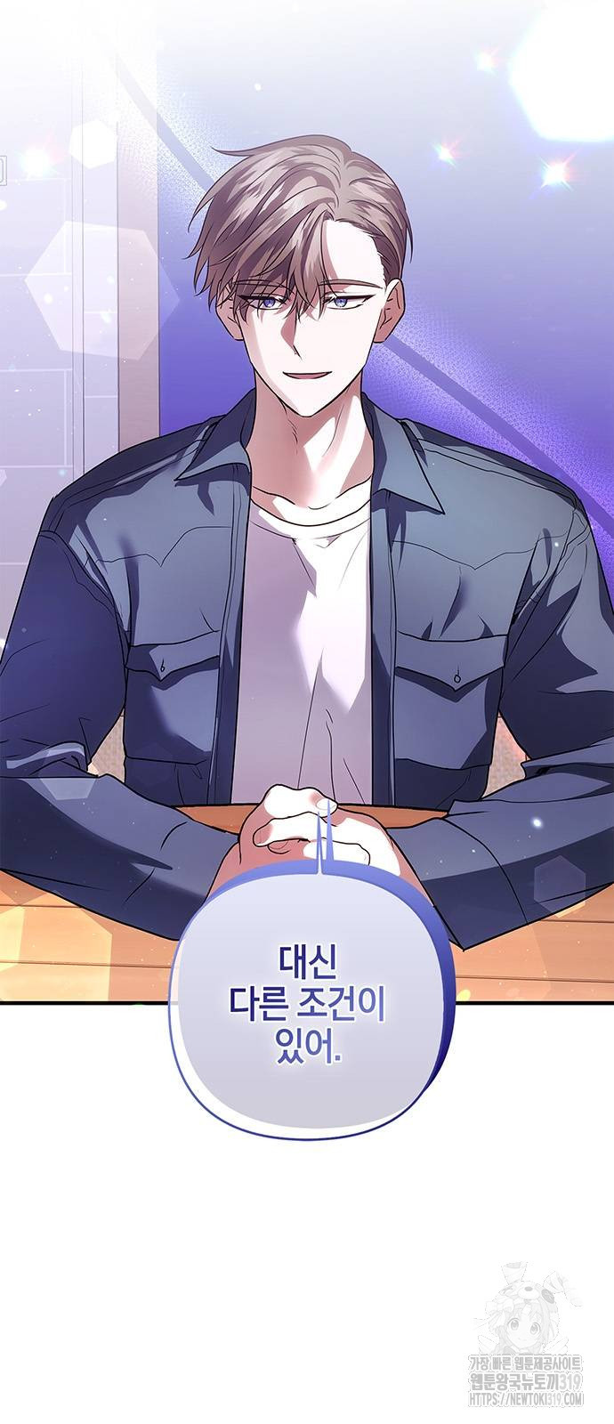 빌런의 정의 22화 66